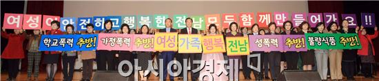 [포토]전라남도 여성대회  ‘여성이 안전하고 행복한 전남’ 