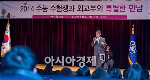 [포토]'외교부 대변인이 들려주는 외교관 이야기'