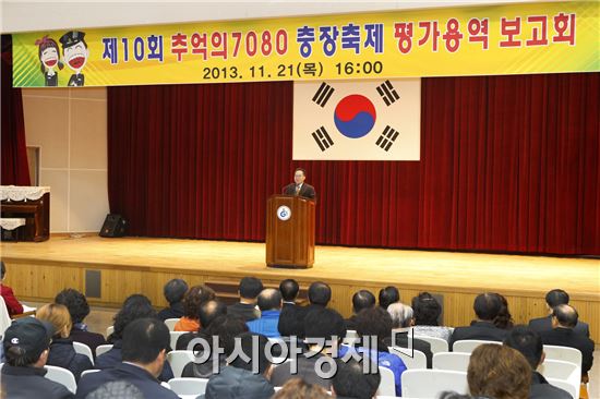 [포토]광주동구, 제10회 충장축제 평가용역 최종보고회 개최