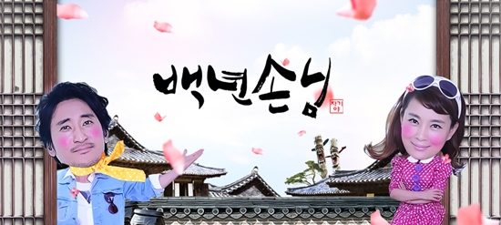'자기야', '해투3' 제치고 동시간대 시청률 1위 