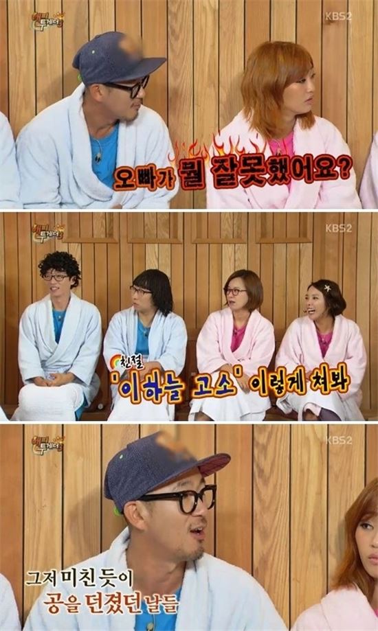 이하늘, 박정환 명예훼손 고소 당시 회상.."야구로 극복"