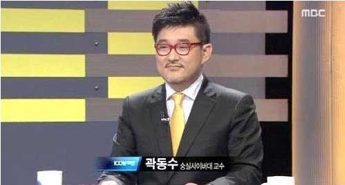 ▲곽동수 숭실사이버대 교수(출처: MBC '백분토론' 캡처)