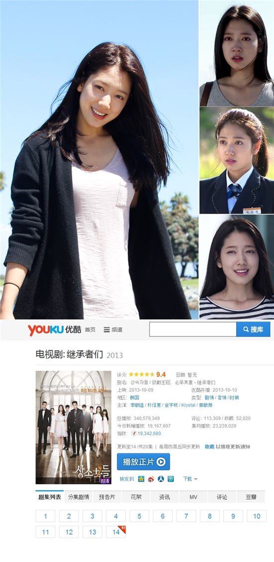 박신혜, '상속자들'로 뜨거운 亞 인기 입증 '역시 한류퀸'