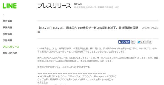 네이버, 일본 검색 사업 접는다 