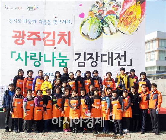 김치타운에서 첫 번째‘사랑나눔 김장대전’행사 치러져