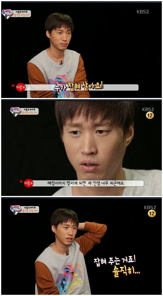 타블로 해명, "맞설게 많아…강혜정에게 잡혀주는 것"