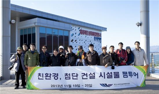 건단련, 친환경·첨단 건설시설물 팸투어 실시