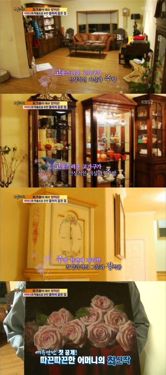 양희은 집공개, 고풍스런 고가구+어머니 미술품 '아트 하우스'