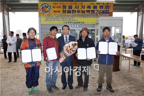 제10회 정읍가축품평회  성료