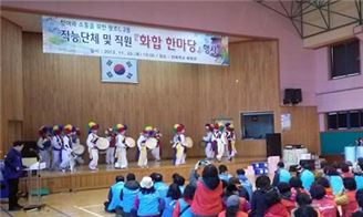 순천시 왕조1·2동, 화합한마당 행사 열어