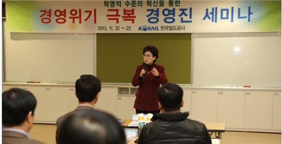 최연혜 코레일 사장, 간부들과 '끝장토론' 벌인 이유는