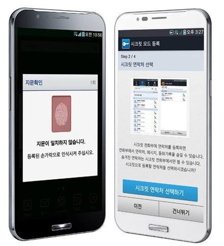 "베가 시크릿노트, 연예계 톱스타 '핫 아이템' 됐다"