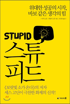 [추천도서]아이디어는 어디에서 오는가