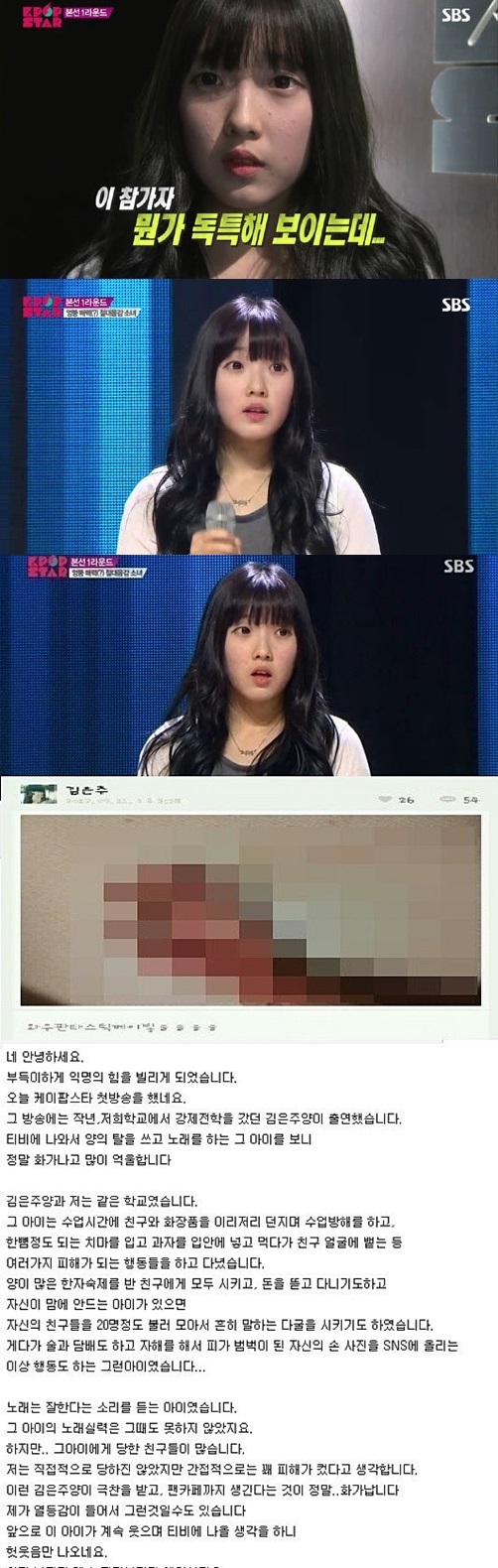 김은주 하차요구 '충격', "돈 뺏고 자해..술·담배까지"