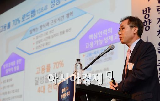 [포토]강연 중인 이재흥 고용노동부 고용정책실장