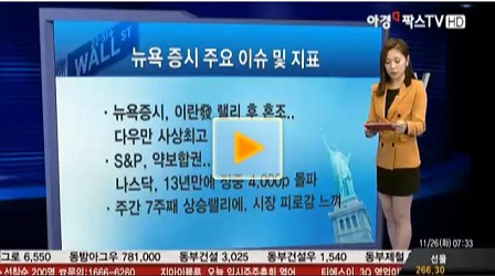 [뉴욕증시]이란發 랠리 후 혼조..다우만 사상최고