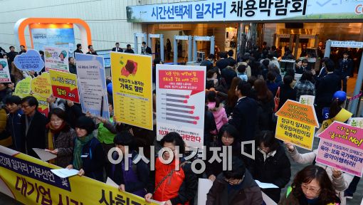 [포토]'일자리 구하는자, 규탄하는 자'