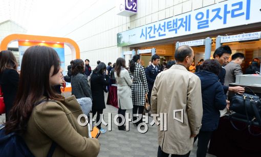 [포토]시간선택제 일자리 채용박람회 개최, '아이를 안고'