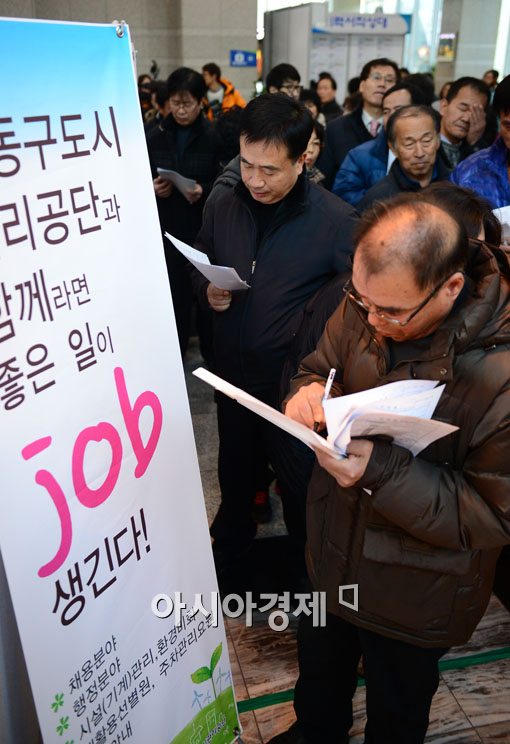 [포토]JOB을 잡자 