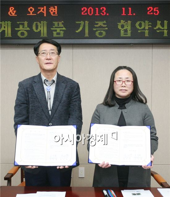 신안군, 세계공예품 기증 협약식 개최