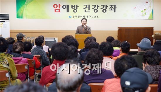 [포토]광주동구, 지역주민 대상 암예방교육 실시