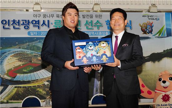 류현진, 인천에서 야구 꿈나무 육성한다 