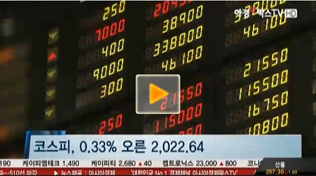 [마감시황]코스피, 0.33% 오른 2,022.64