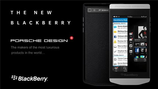 '악어가죽' 포르쉐 디자인 블랙베리, 국내서 예약판매