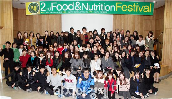 호남대, '제2회 Food and Nutrition Festival' 성료