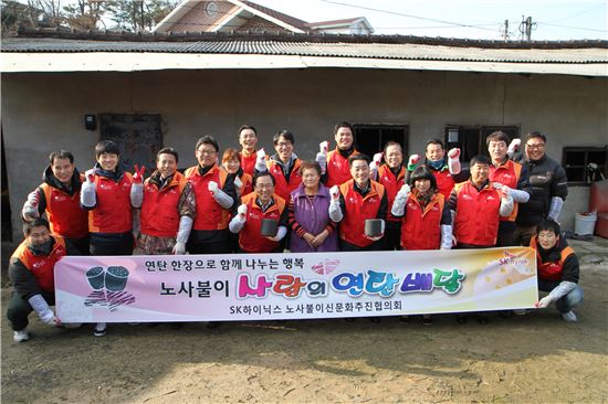 ▲SK하이닉스 임직원들이 26일 이천 지역 소외된 이웃들에게 '사랑의 연탄'을 배달했다.