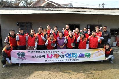 ▲SK하이닉스가 26일 이천 지역 소외 이웃을 위한 '사랑의 연탄배달' 봉사활동을 실시했다. 