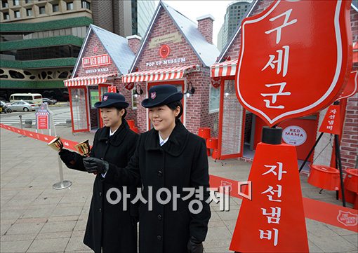 [포토]"구세군 자선냄비로 이웃사랑 전하세요"