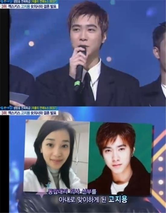 고지용 허양임 청첩장 공개, "화환 정중히 사양합니다"