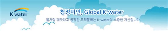 K-water 함평수도관리단, 수돗물 음용아파트 개소식 개최