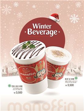 마노핀, '토피넛 라떼' 등 겨울시즌 음료 2종 출시