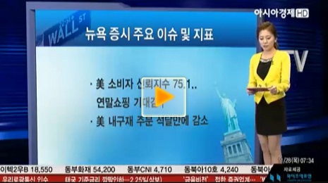 [뉴욕 증시]경제지표 호조..뉴욕증시 상승