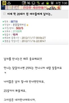 (출처: 온라인 커뮤니티)