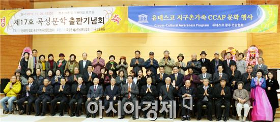 ‘곡성문학과 광주·전남 유네스코’ 한자리에 모여 문화체험