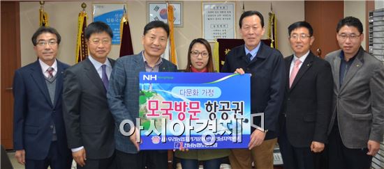 농협전남노조, 다문화가정 친정나들이 가족항공권과 체재비 지원