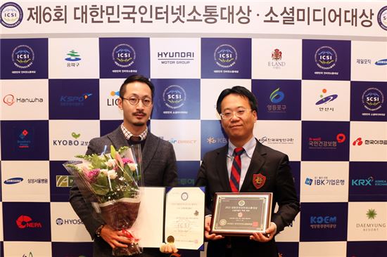 이랜드그룹, '대한민국 소셜미디어대상' 수상