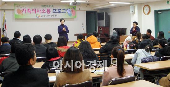 장흥군 가족관계 향상을 위한“의사소통”프로그램 큰 호응