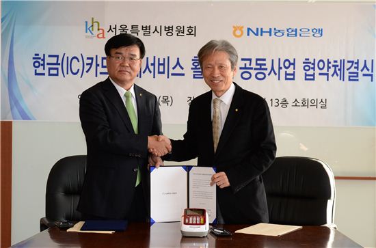 [포토]NH농협銀, 서울시병원회와 현금카드 활성화 업무협약