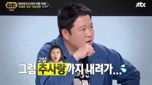 김구라 추사랑 언급…"최연소 국민여동생으로 등극?"