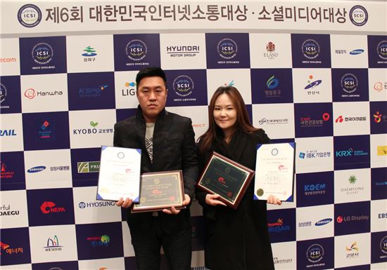 네파, '대한민국 인터넷소통대상' 2년 연속 수상