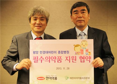 이관순 한미약품 대표(오른쪽)가 지난 28일 어린이의약품지원본부와 평양 만경대어린이종합병원 의약품 기증 협약을 체결한 뒤 기념사진을 촬영하고 있다.