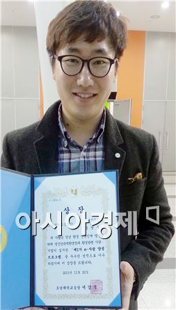 호남대 문장주 씨, ‘e-사람 양성 프로그램’ 총장상  수상