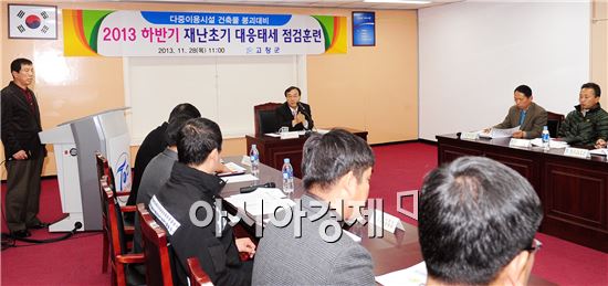 고창군, 2013 건축물 붕괴대비 재난초기대응 점검훈련