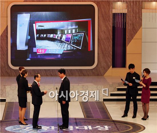 신안군, 물환경대상 “종합대상” 수상