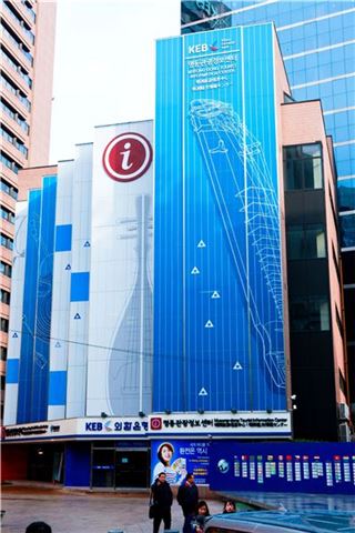 외환은행, 서울시와 명동관광정보센터 개관