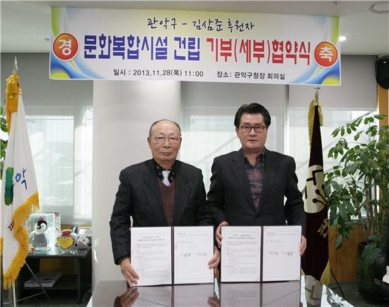 유종필 관악구청장(오른쪽)이 김삼준 어르신과 기부협약 체결후 기념 사진을 찍었다.